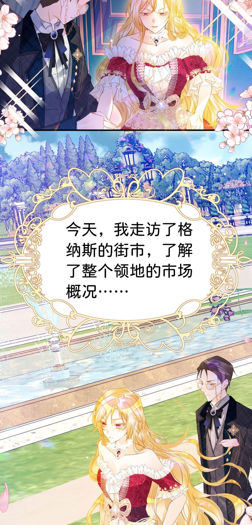 第11话 这才是她的真实目的4