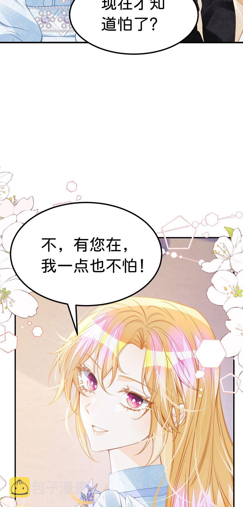 第31话 一刻也不要松开我的手4