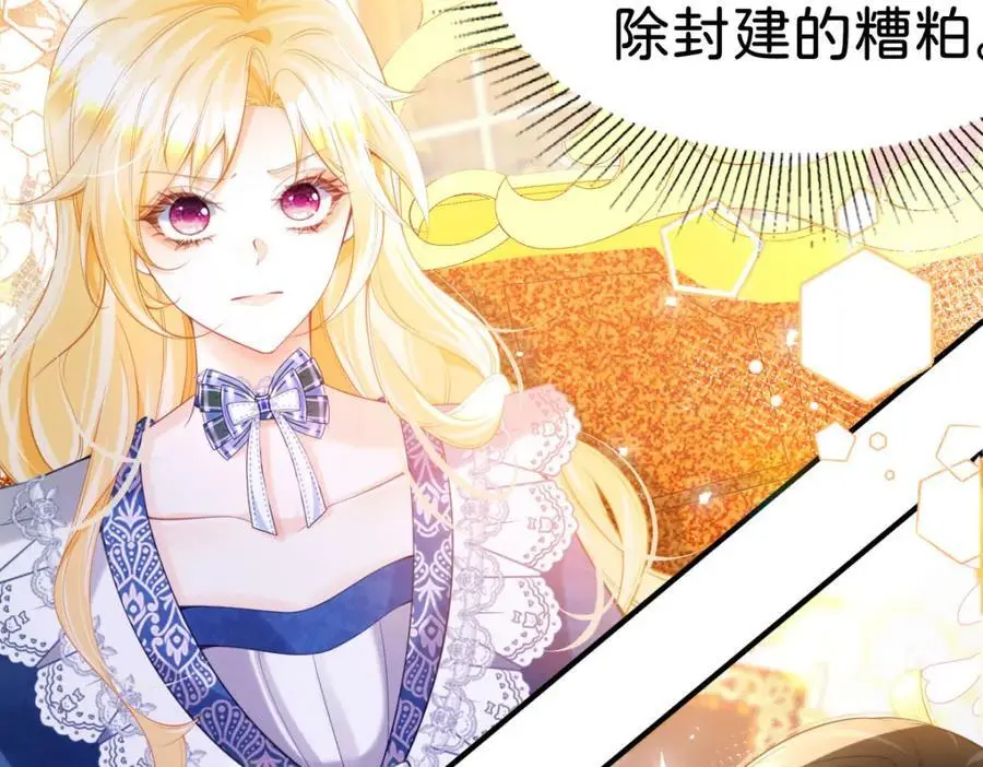 第79话 她的家仆是教皇？！54