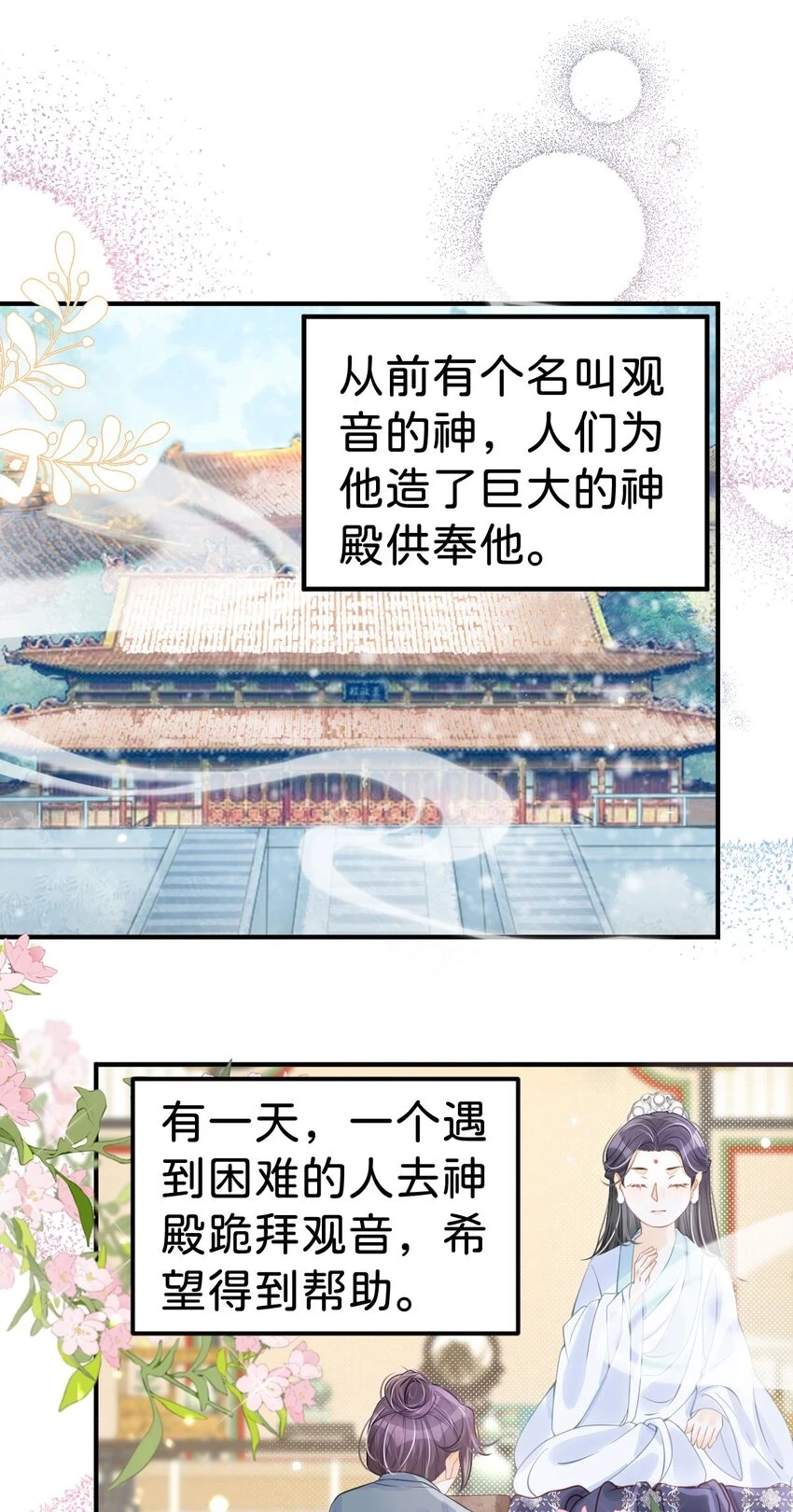 第46话 你以前是谁不重要39