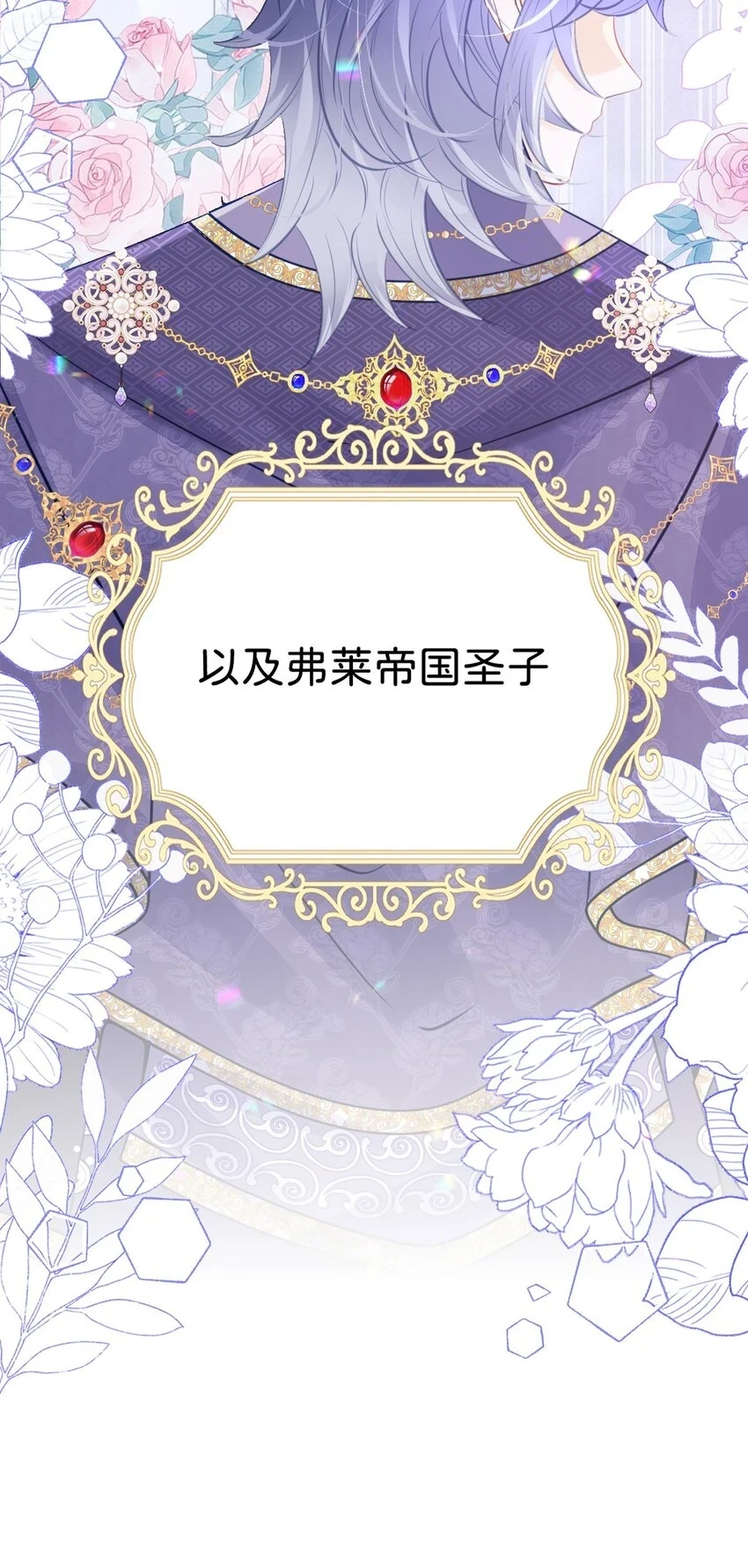 第45话 我能成为您的男仆吗46