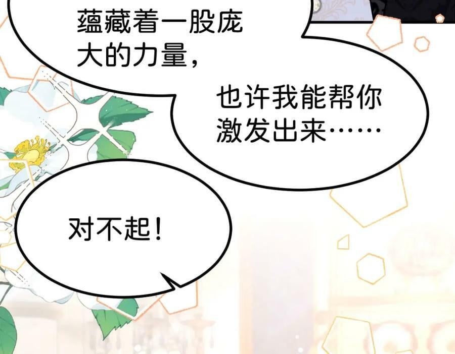 第64话 专治熊孩子51