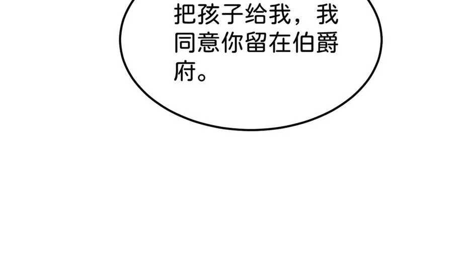 第88话 我要他陪葬！74