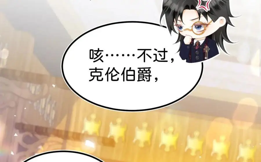第79话 她的家仆是教皇？！38