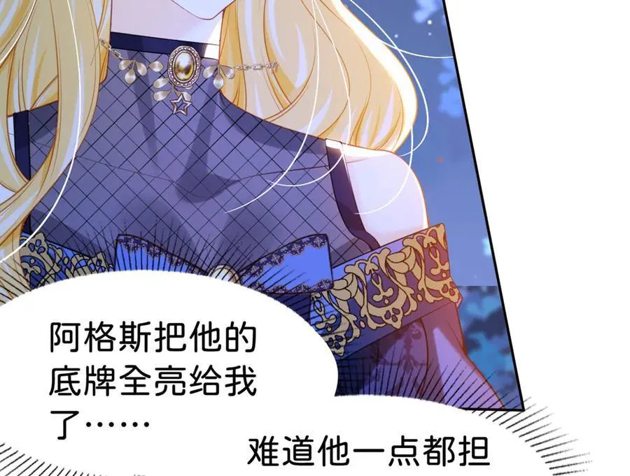第87话 这辈子有你就够了62
