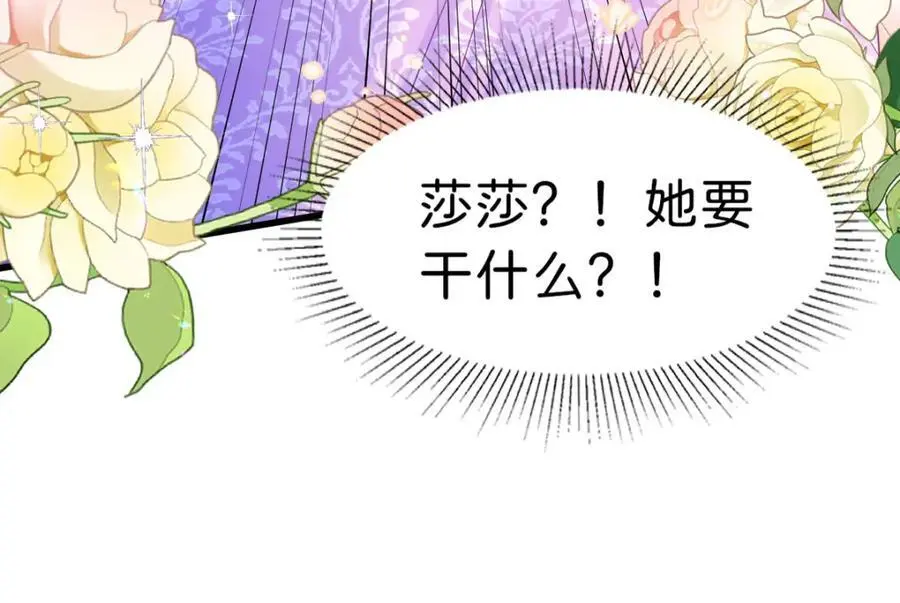 第76话 她有我就够了105