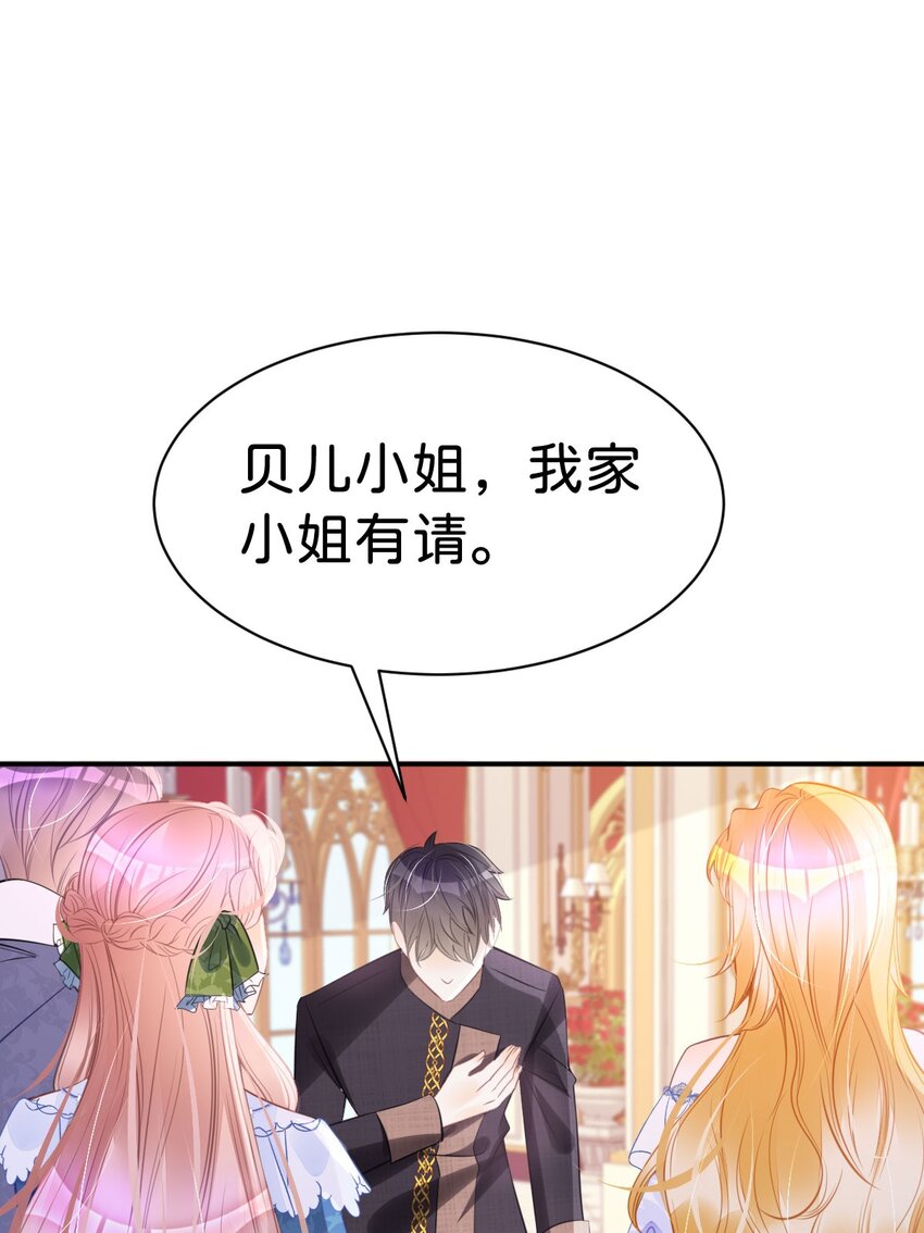 第19话 她相亲的对象是我12