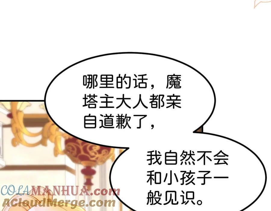 第64话 专治熊孩子12