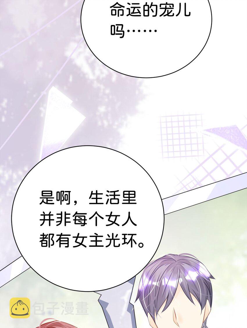 第16话 你爱慕我吗？55