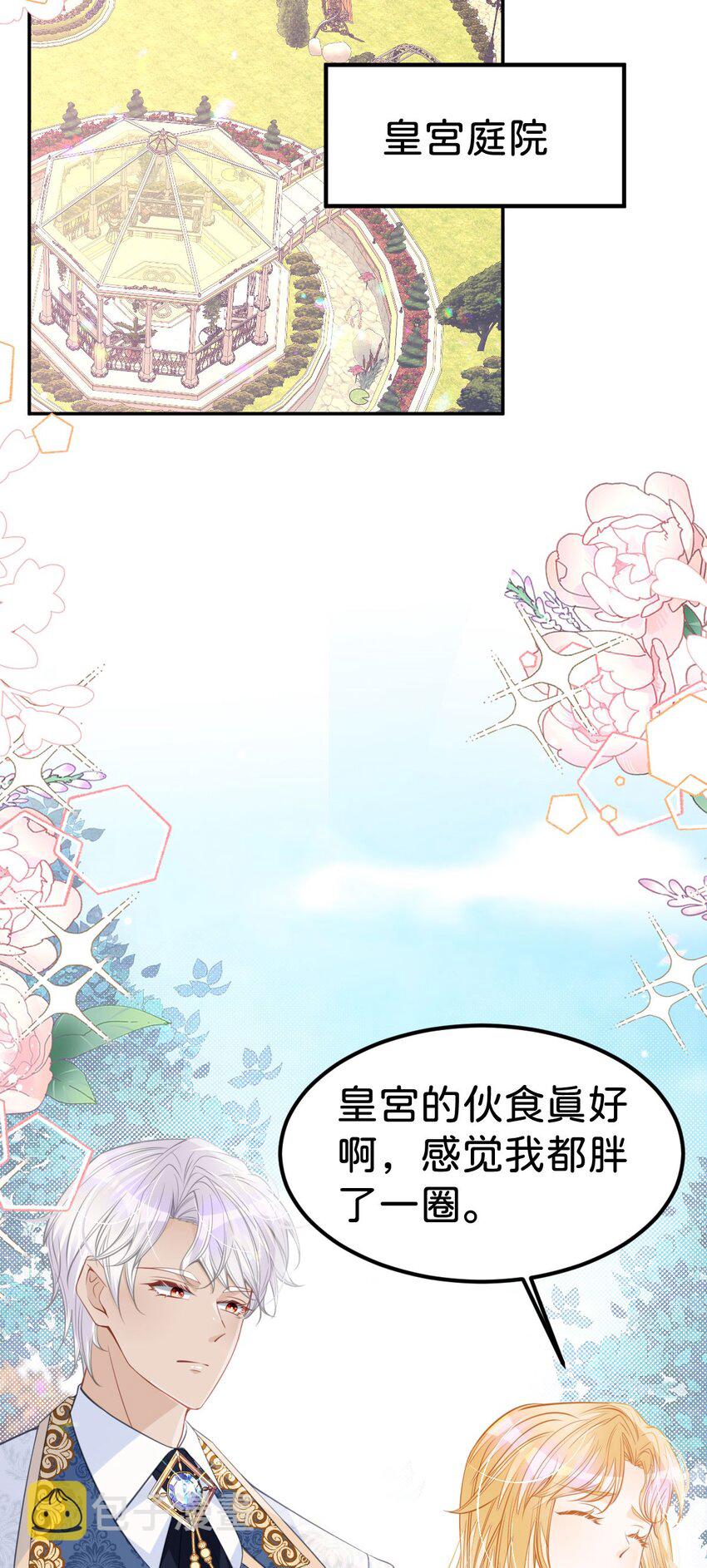 第35话 你还不懂我的心意吗35