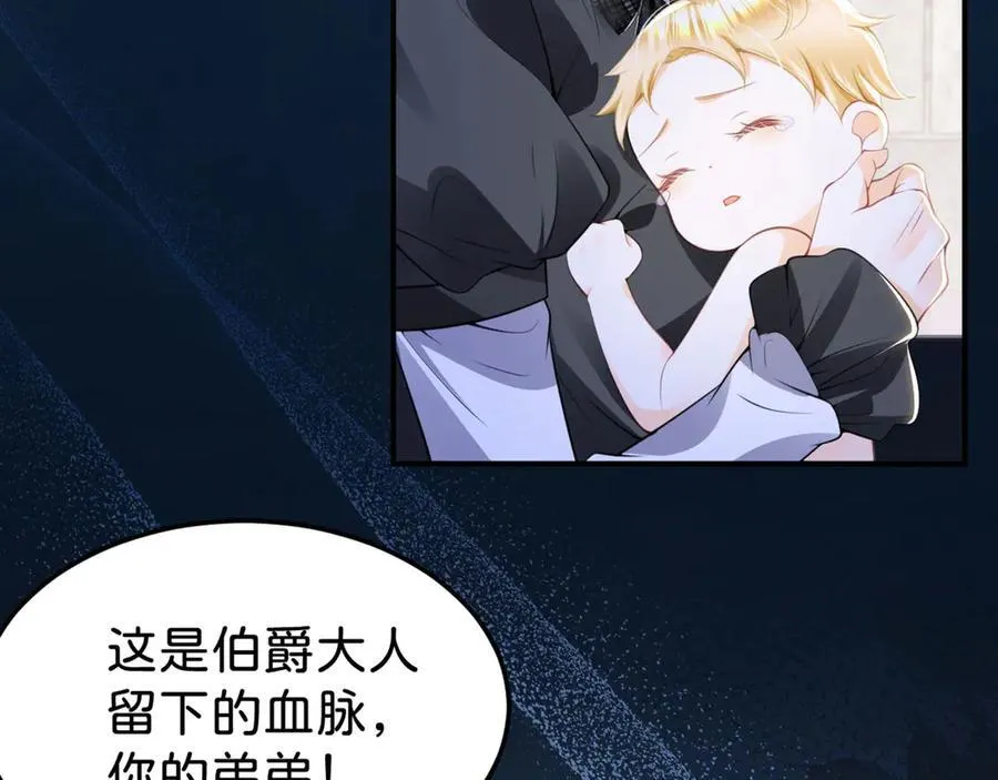第88话 我要他陪葬！25