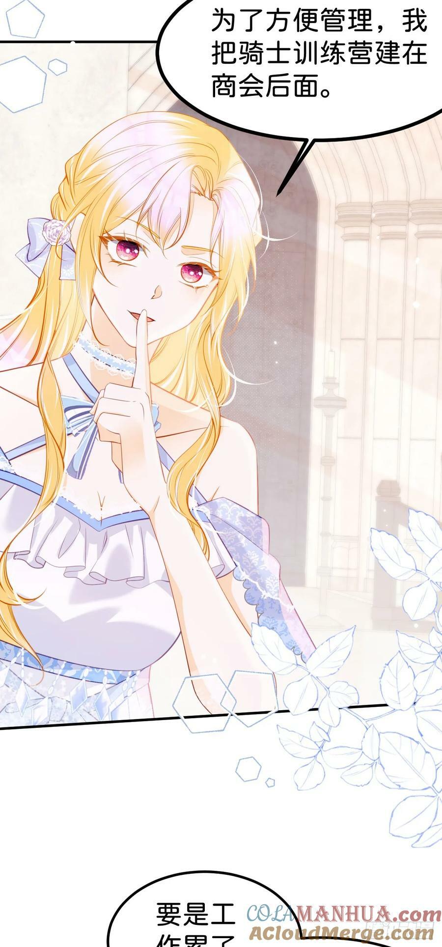 第55话 这是未婚夫应该做的18