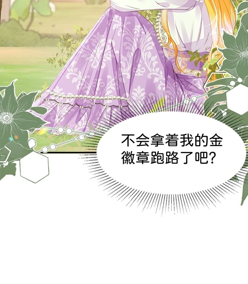 第45话 我能成为您的男仆吗12
