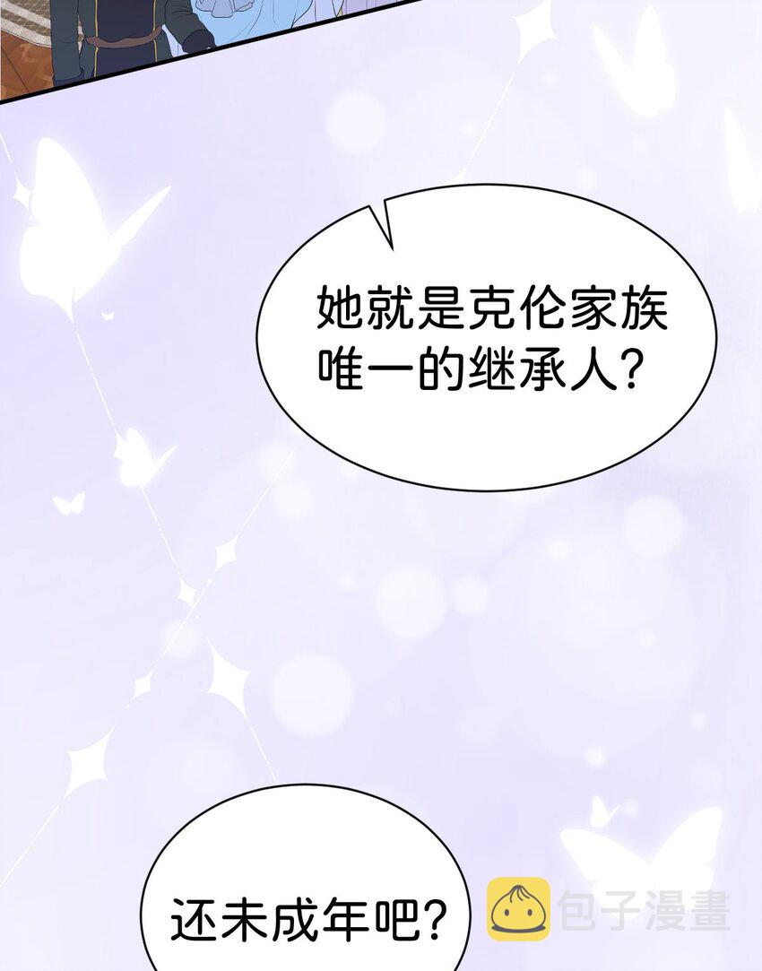 第5话 怎么又遇到了他！5