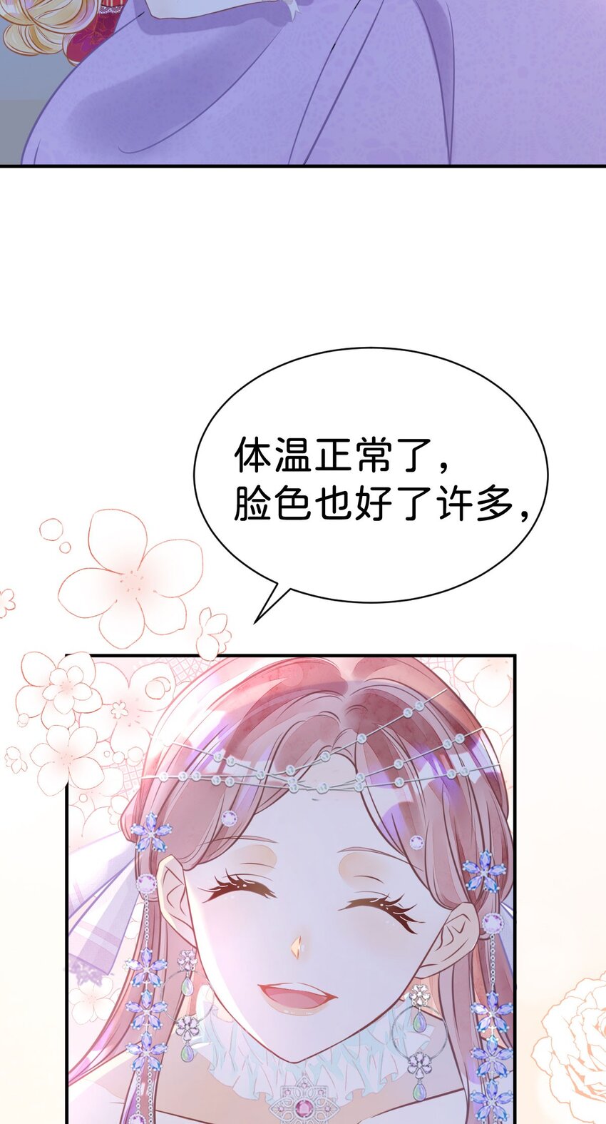 第4话 任务失败，惩罚开始！33
