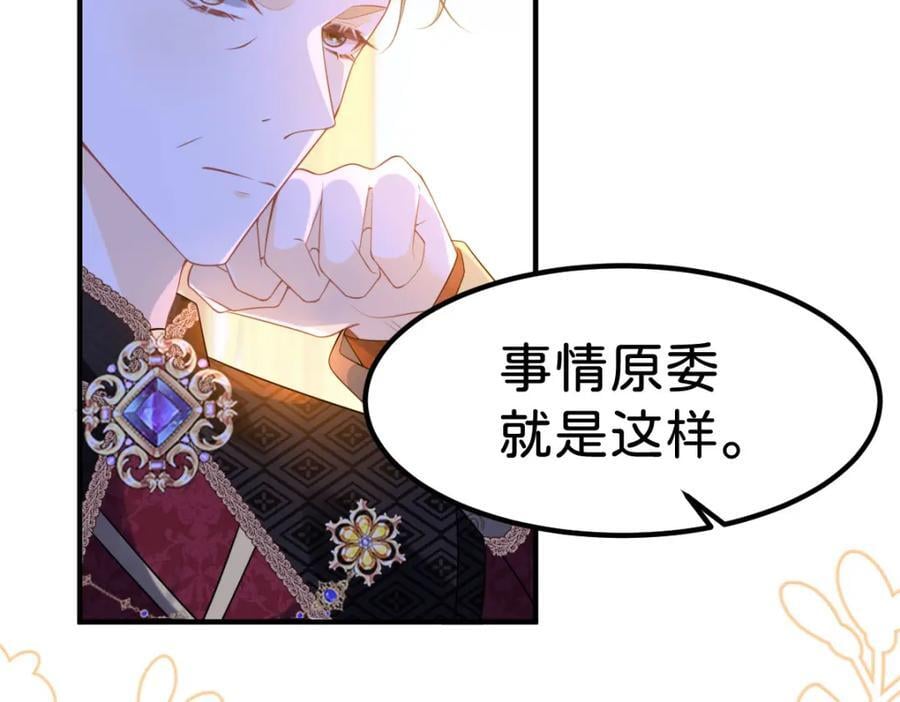 第74话 家主之位出现变故？！29