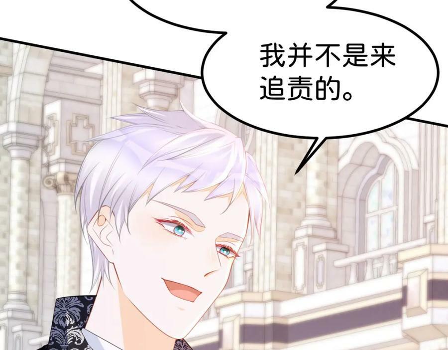 第61话 我当女主？！118