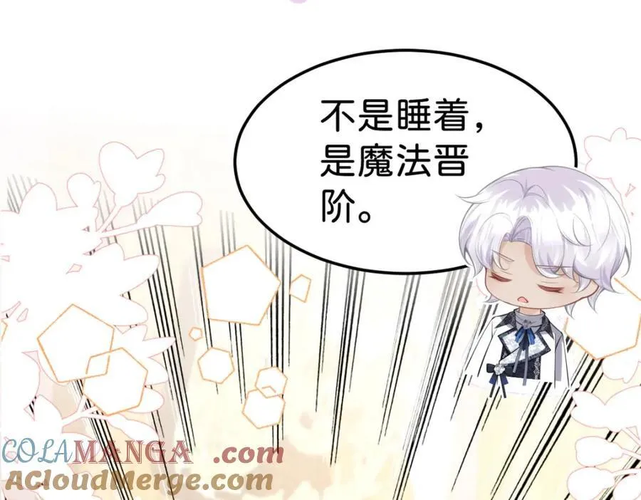 第83话 我要学习魔法！16