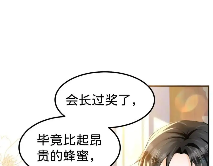 第79话 她的家仆是教皇？！33