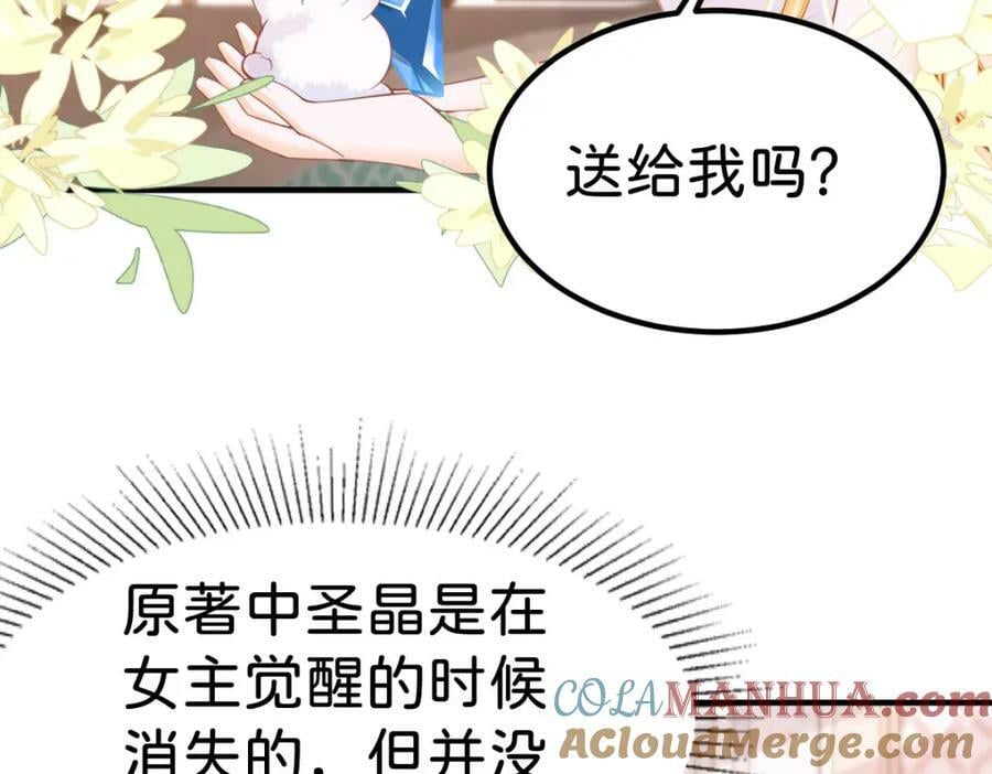 第62话 我现在好想把你吃掉48