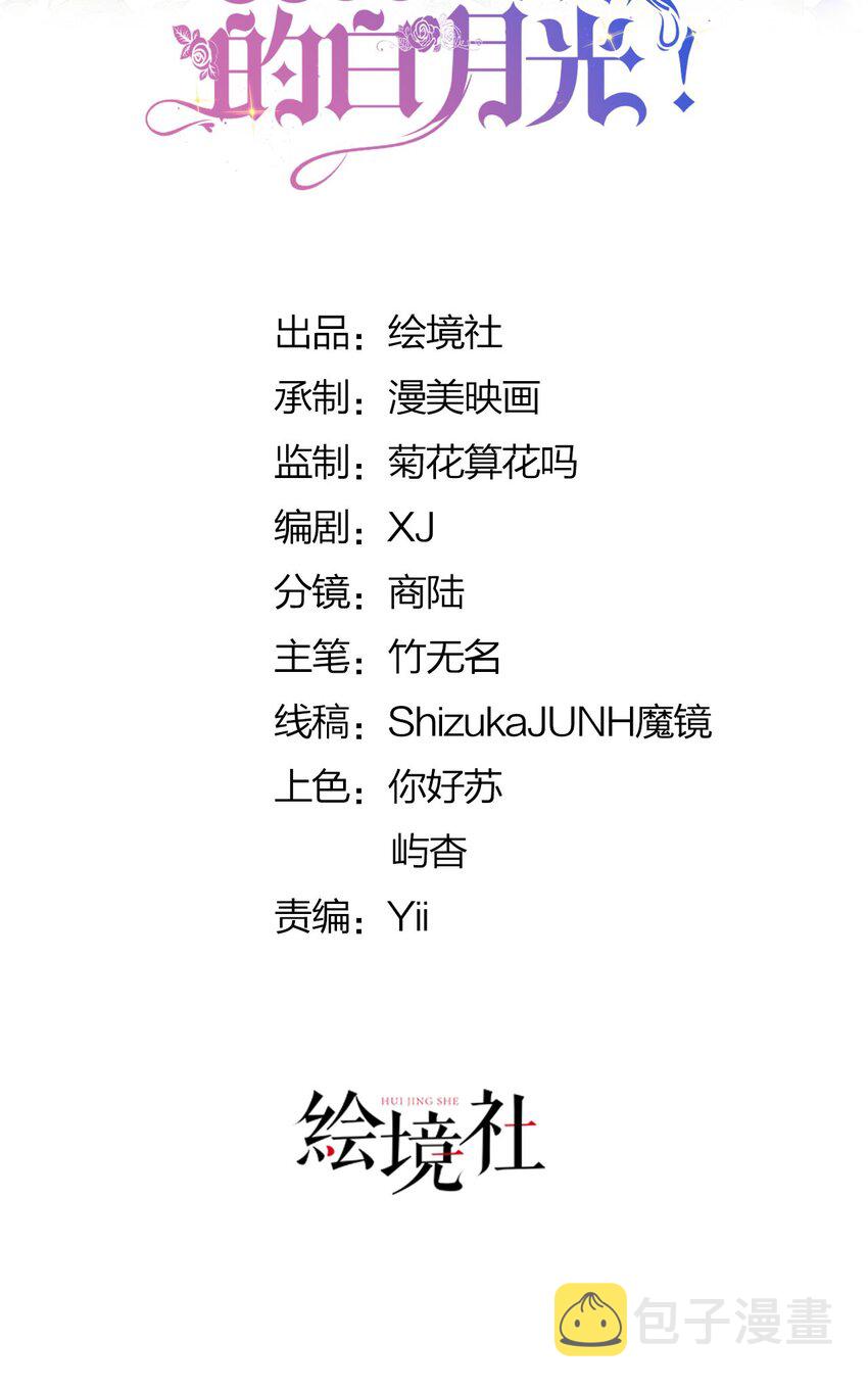 第6话 高智商的反派好难糊弄！13