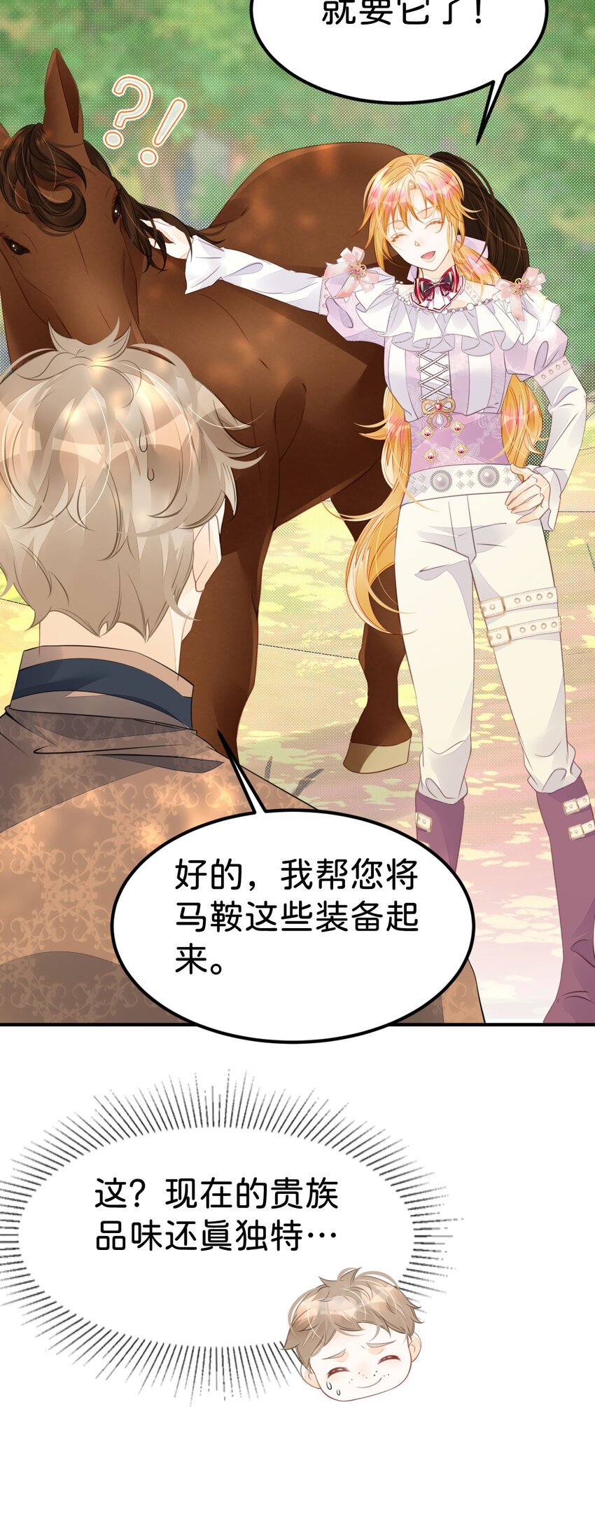 第37话 还要我怎么做4