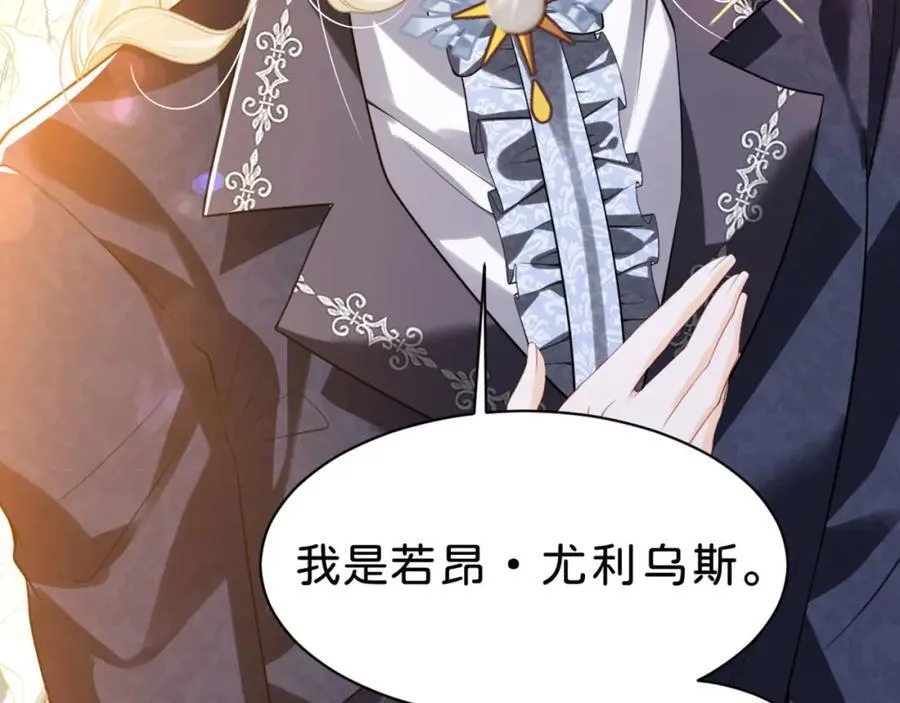 第85话 他还会选择我吗？39
