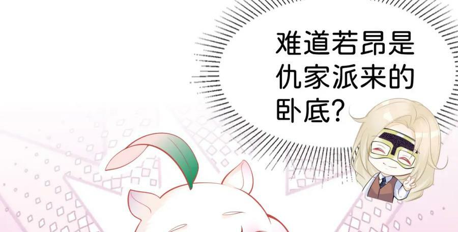 第63话 我会尊重你的54