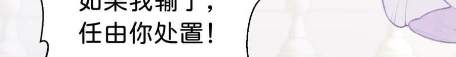 第65话 如果我输了任由你处置113