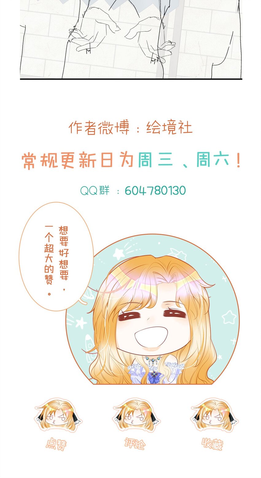 第24话 要不要考虑和我结婚？44