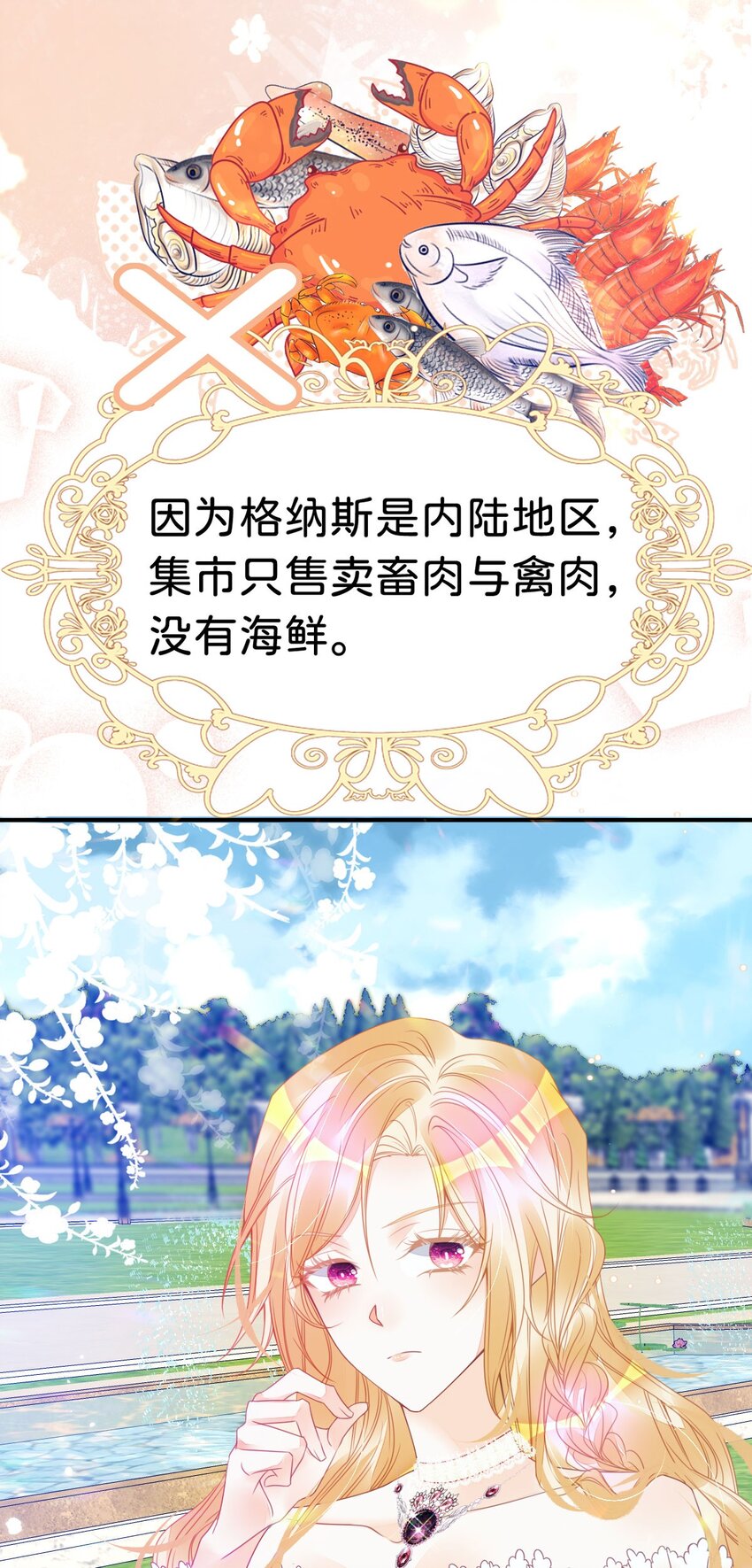 第11话 这才是她的真实目的7