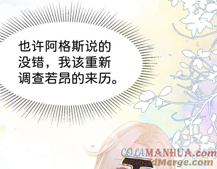 第62话 我现在好想把你吃掉56