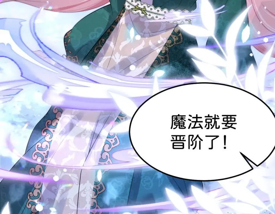 第81话 海蒂魔法晋阶110