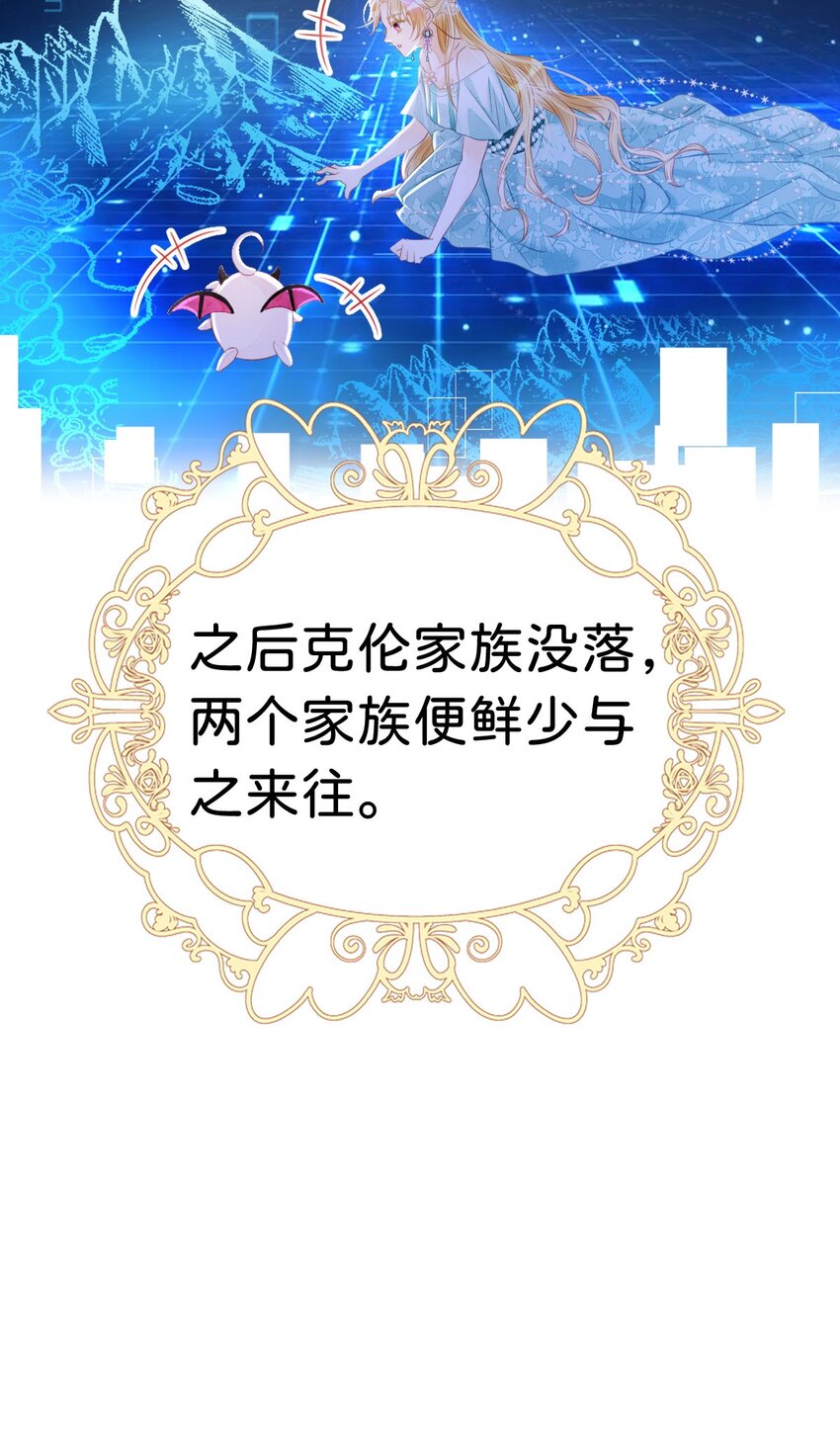 第6话 高智商的反派好难糊弄！30