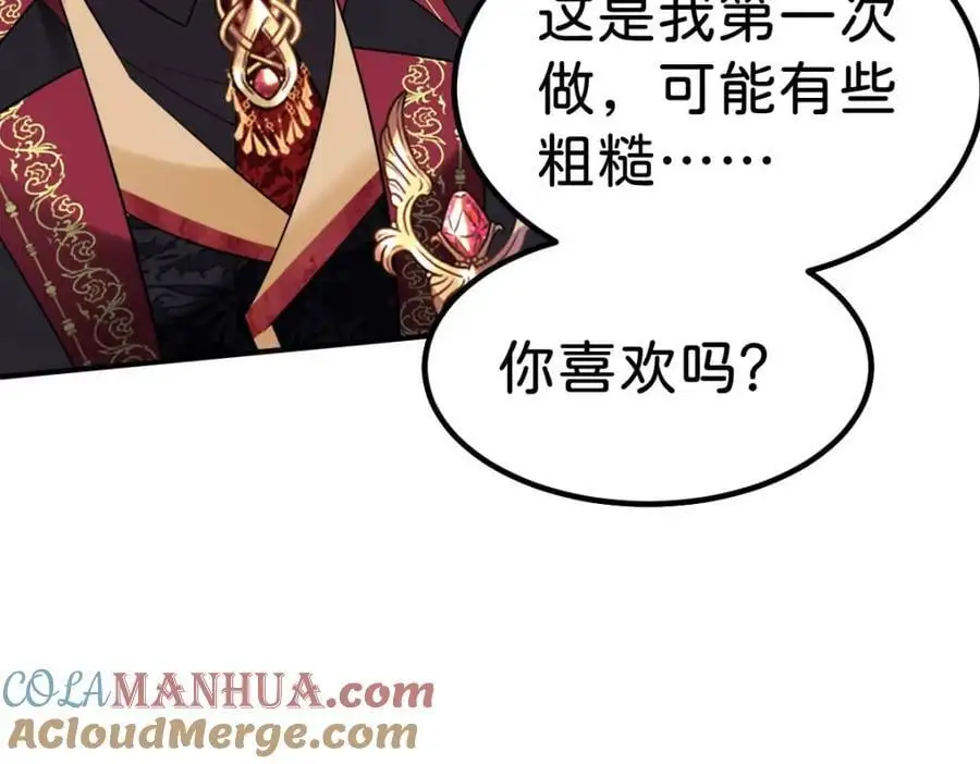 第75话 你做的我都喜欢57