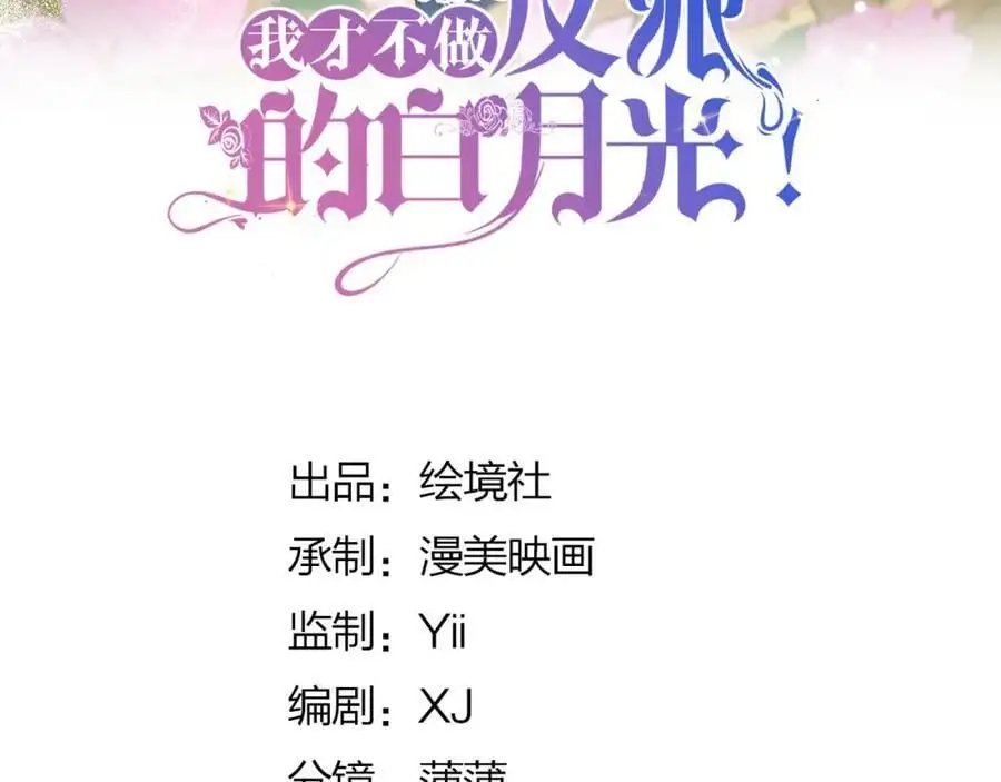第79话 她的家仆是教皇？！30