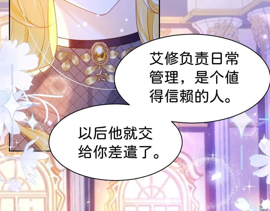 第87话 这辈子有你就够了57
