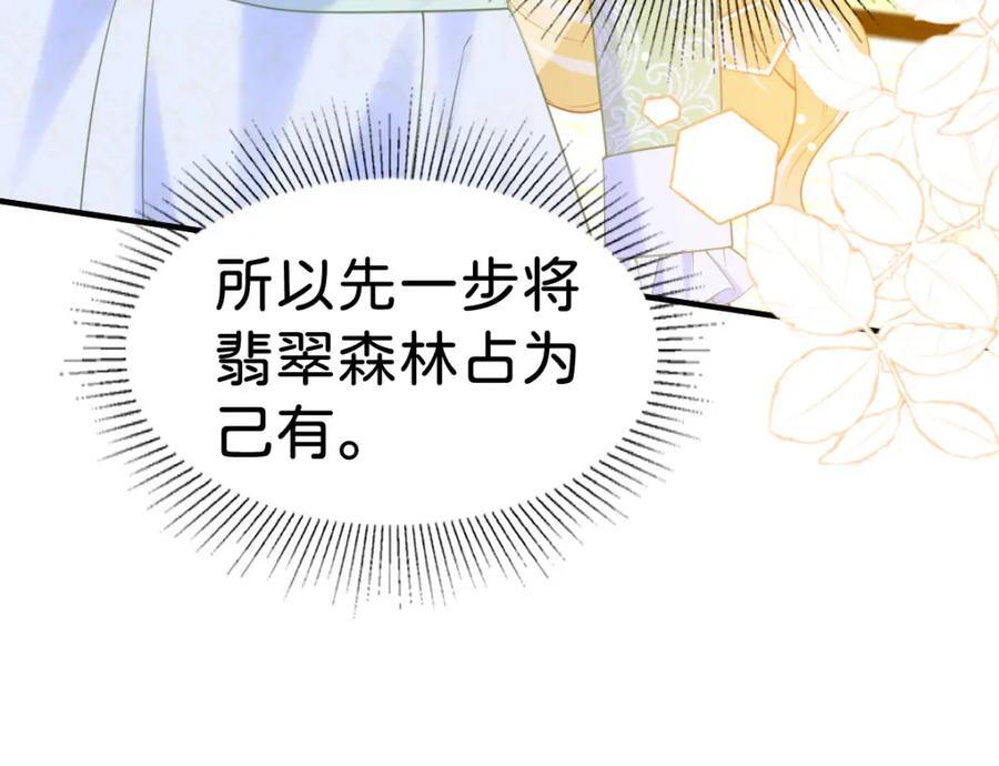 第73话 即刻进宫！41