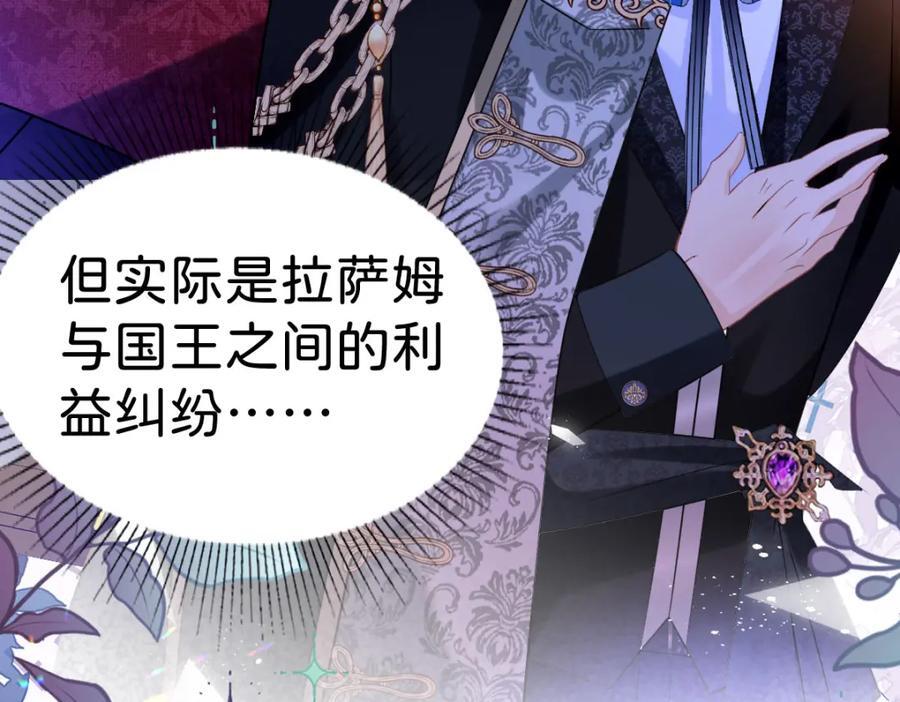 第74话 家主之位出现变故？！50
