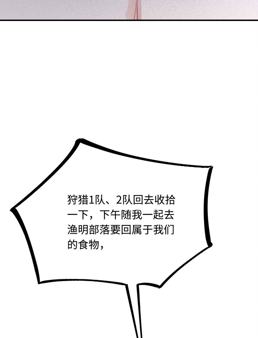 第20话 原以为你和别人不同52