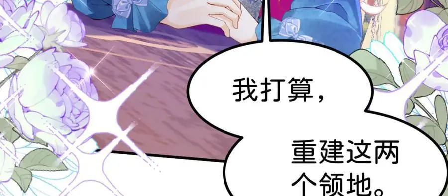 第78话 是时候见见她了5
