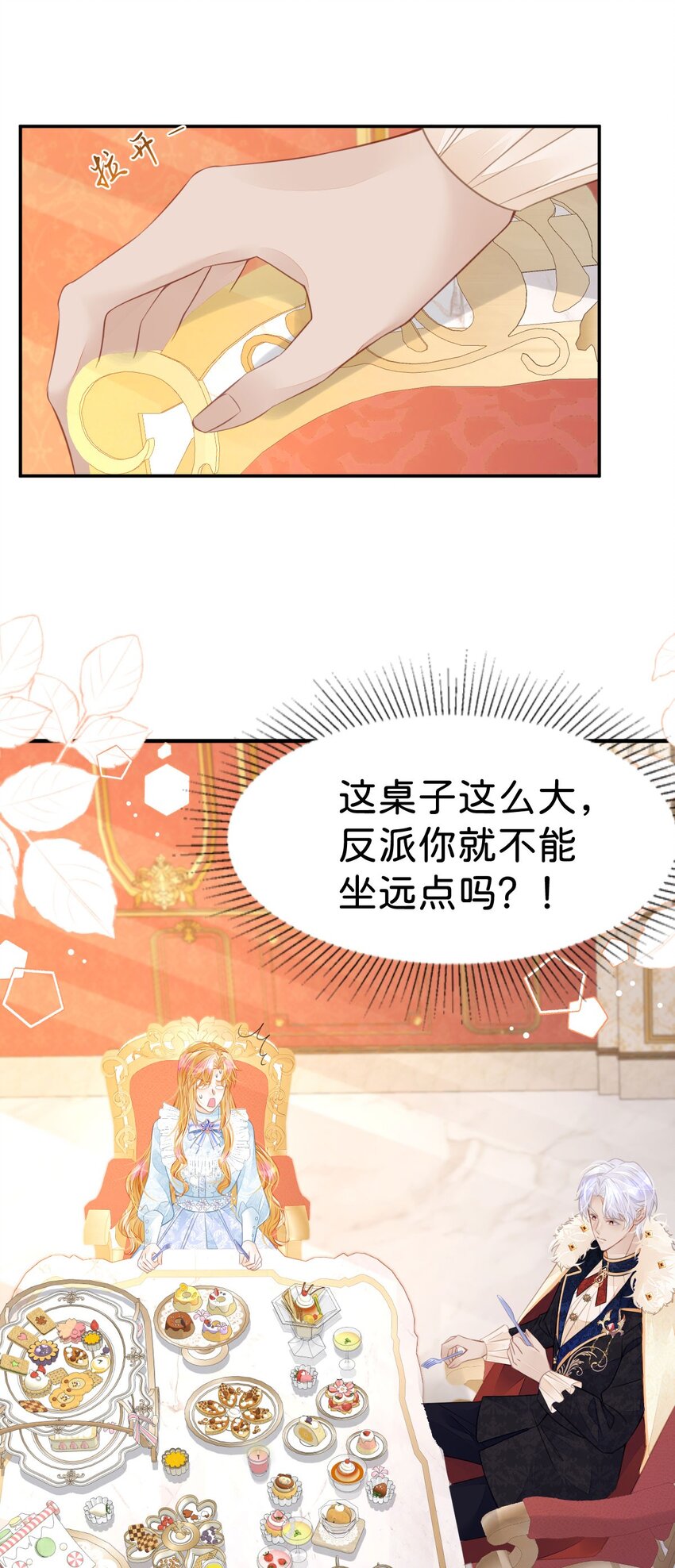 第30话 你觉得我会吃这套？28