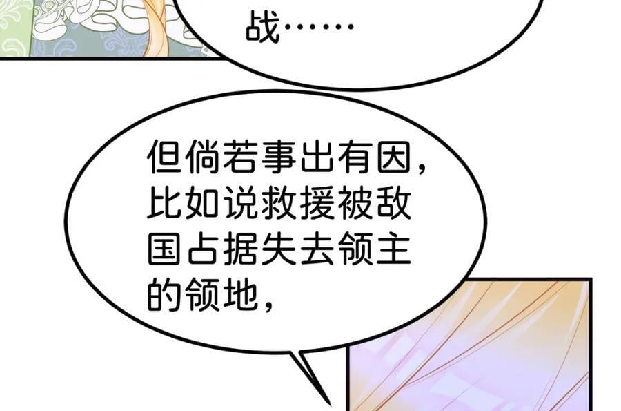 第71话 以拯救之名99