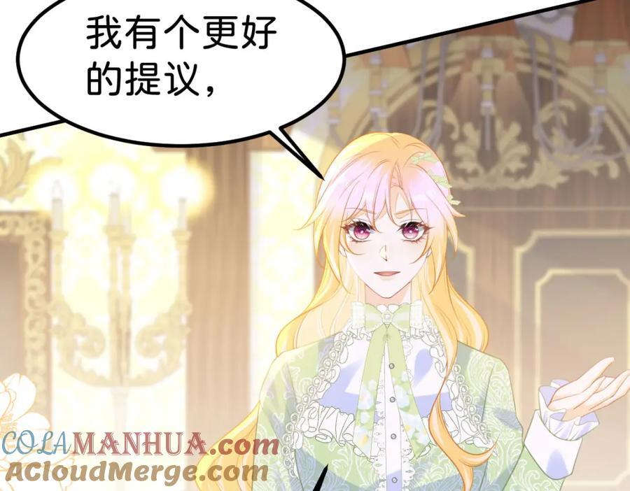 第73话 即刻进宫！78