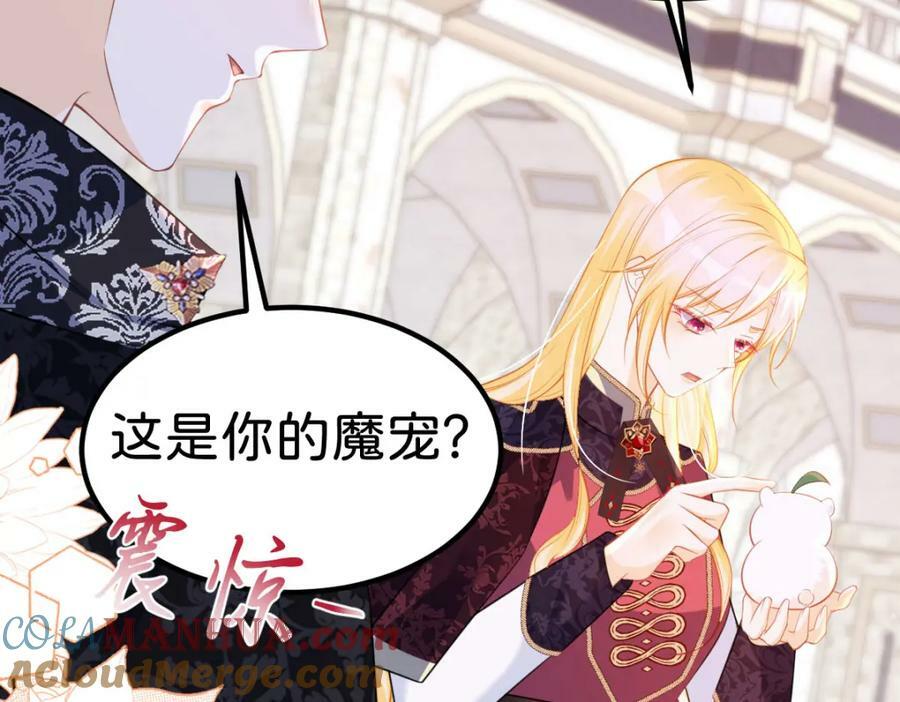 第61话 我当女主？！84