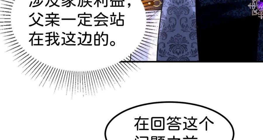 第74话 家主之位出现变故？！57