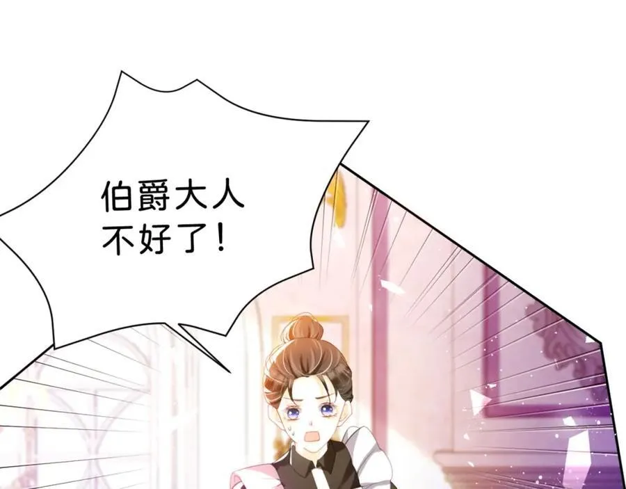 第85话 他还会选择我吗？115