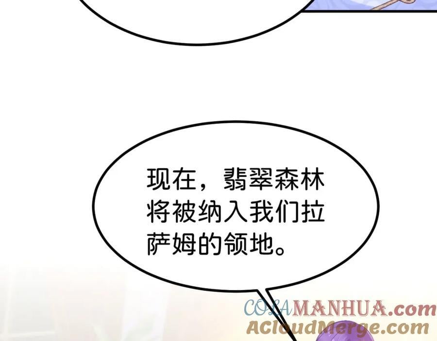第73话 即刻进宫！33