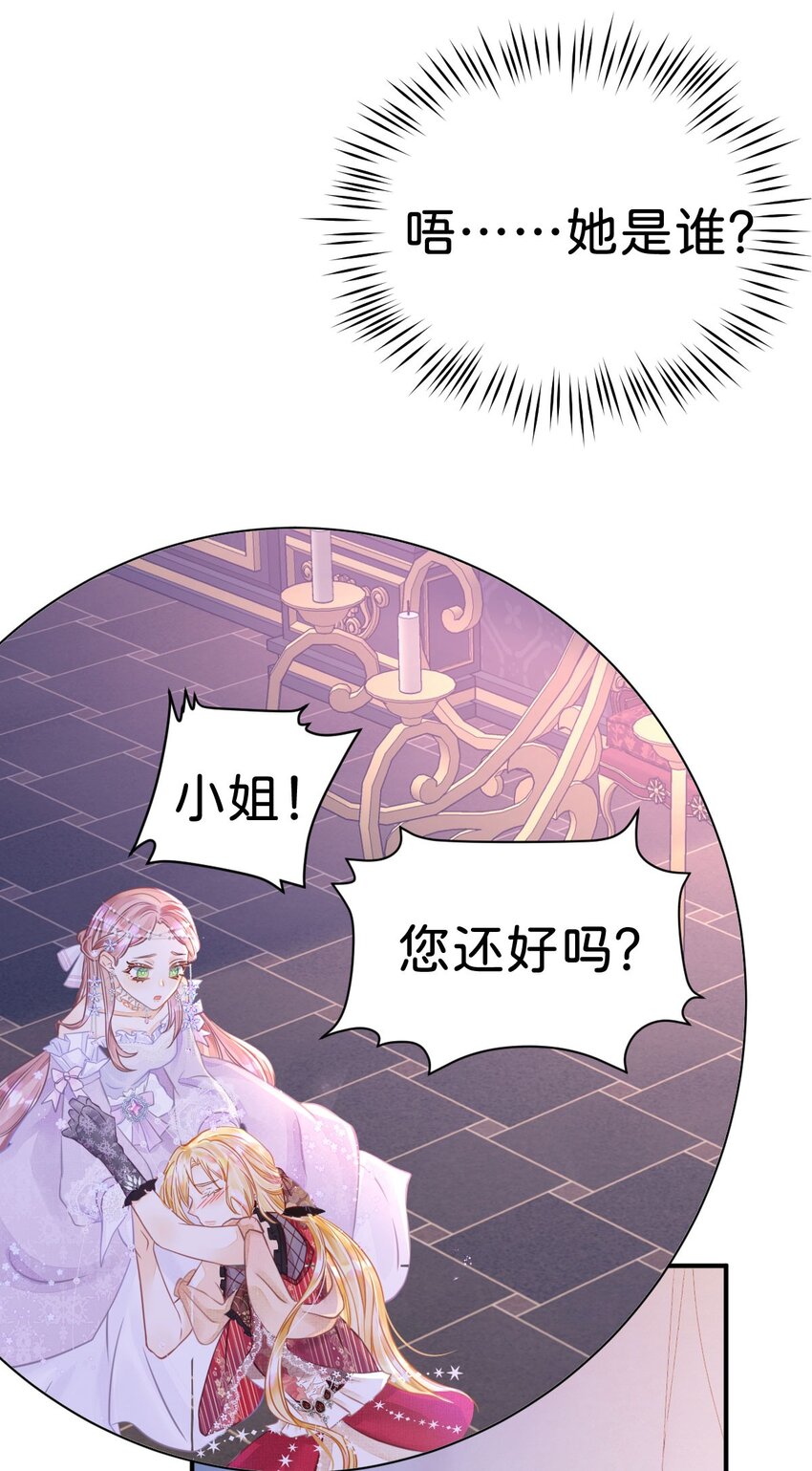 第4话 任务失败，惩罚开始！25