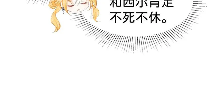 第82话 海蒂怎么会知道这些？！59